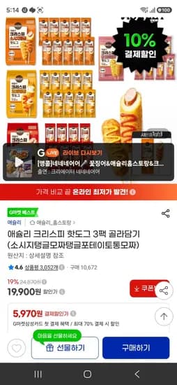 애슐리 크리스피 핫도그 3팩 골라담기 (17,910원/무료)