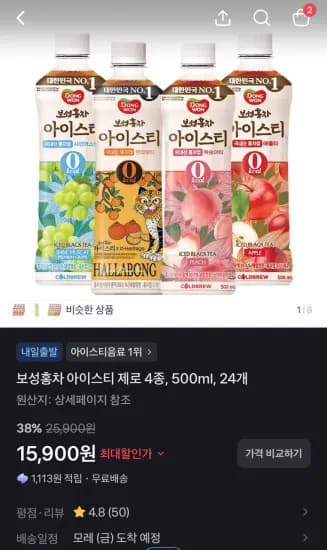 보성홍차 아이스티 제로 4종, 500ml, 24개  (15,900원/무료)