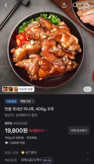 맛팜 국내산 미니족, 400g, 5개  (19,800원/무료)