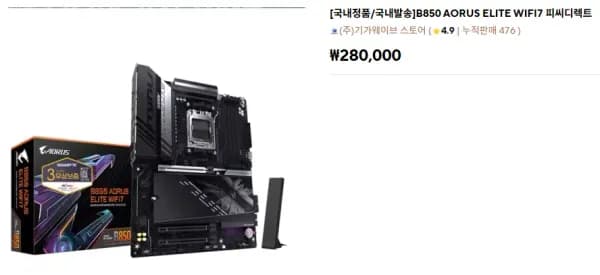 GIGABYTE 메인보드 모음 (280,000원/무료)