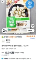 풀무원 얄피꽉찬 쌀 물만두 (냉동), 1kg, 2개 (10,980원/무료)