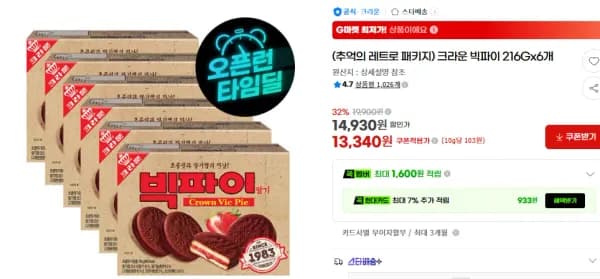 빅파이 레트로 216g 6개 (13,340원/무료)