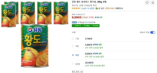 유동 황도 슬라이스 통조림, 400g, 6개 (8,000원/무료)