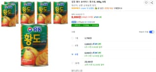 유성물산교역 유동 황도 슬라이스