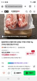 포크밸리 한돈 삼겹살 구이용 수육용 1kg (국내산/냉장) [원산지:국산] (17,540원/무료)