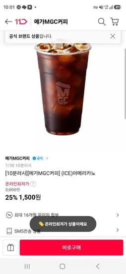 아메리카노 (1,500원/무료)