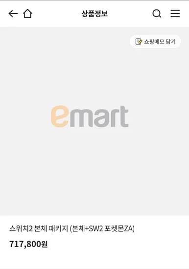 닌텐도 스위치 2 본체 + 포켓몬ZA NS2 에디션 패키지 (점포별 재고상이, 오프라인결제) (717,800원/무료)