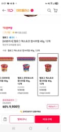 켈로그 첵스초코 오곡 컵 시리얼 40g, 12개 (9,900원/무료)