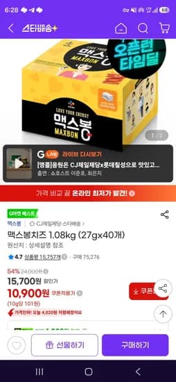 맥스봉치즈 1.08kg (27gx40개) (10,900원/무료)