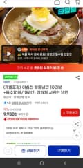 야심찬 함흥냉면 10인분 +육수10봉/ 머리가 쨍하게 시원한 냉면 (9,980원/무료)