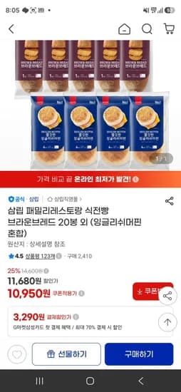아웃백빵 (10,950원/무료)