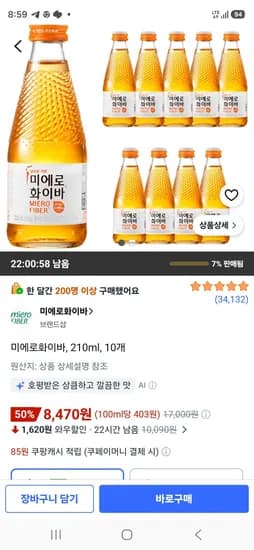 미에로화이바, 210ml, 10개 (8,470원/무료)