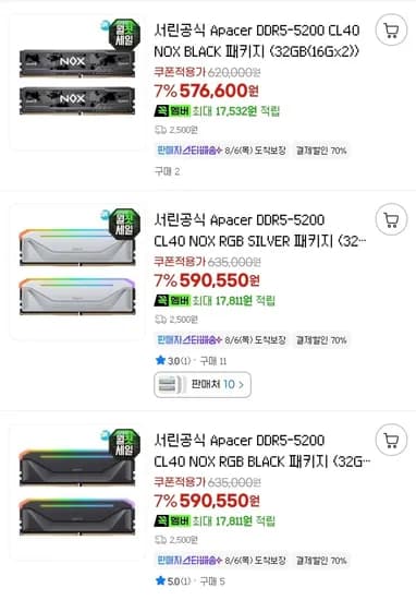 16×2 GB 튜닝메모리 할인 모음 (507,060원/2,500원)