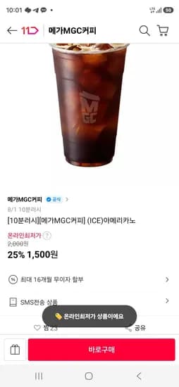 아메리카노 (1,500원/무료)