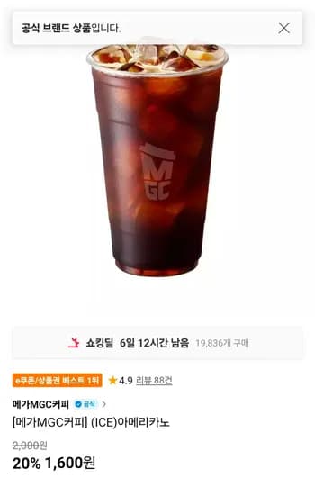 아아,스무디류 20% (1,600원/무료)