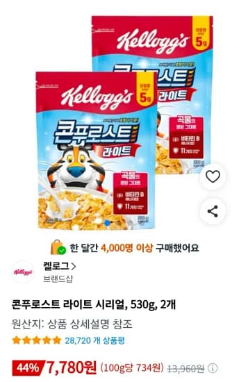 콘푸로스트 라이트 시리얼, 530g, 2개 (7,780원/무료)