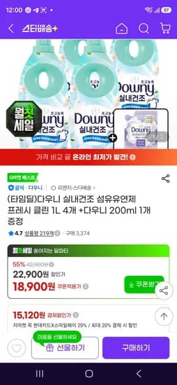 다우니 실내건조 섬유유연제 프레시 클린 1L 4개 +다우니 200ml 1개 증정 (18,900원/무료)
