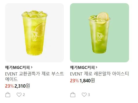 메가커피 제로말차 아이스티 외 23% 할인 (1,840원/무료)