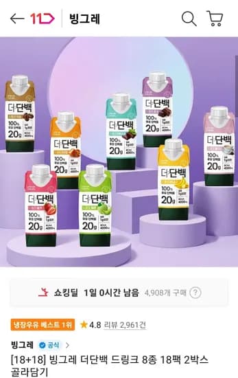 빙그레 더단백 드링크 18+18 총 36팩 골라담기 (41,460원/무료)