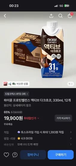 하이뮨 프로틴밸런스 액티브 다크초코, 330ml, 12개 (19,900원/무료)