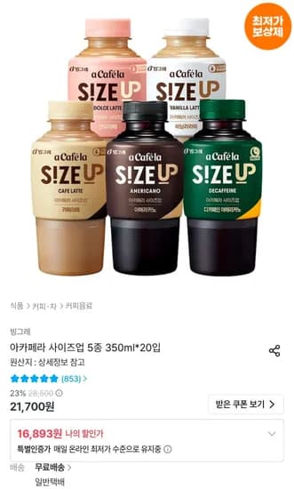 아카페라 사이즈업 5종 350ml 20입 (16,893원/무료)