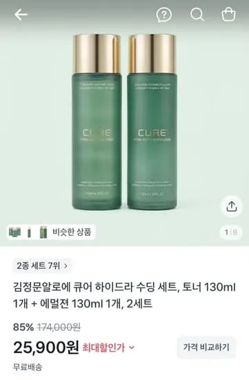 김정문알로에 토너&에멀전 2세트  (25,900원/무료)