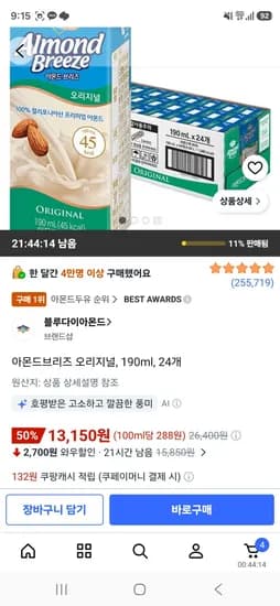 아몬드브리즈 오리지널, 190ml, 24개 (13,150원/무료)