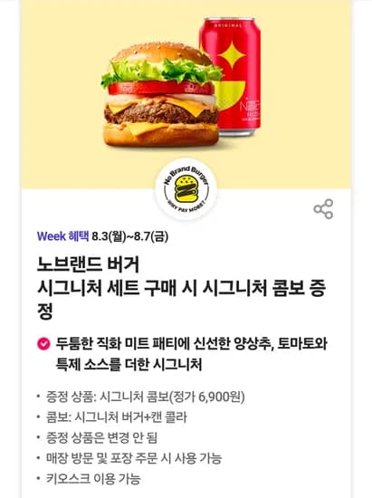 SKT 멤버쉽 요번주 할인쿠폰 (0원/무료)