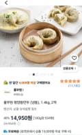 풀무원 평양왕만두 (냉동), 1.4kg, 2개 (14,950원/무료)