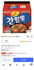 삼양 볶음 간짬뽕 140g, 5개 (3,580원/무료)