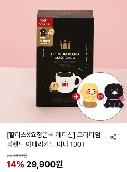 프리미엄 블렌드 아메리카노 미니 130T 첫구매딜 (16,900원/무료)