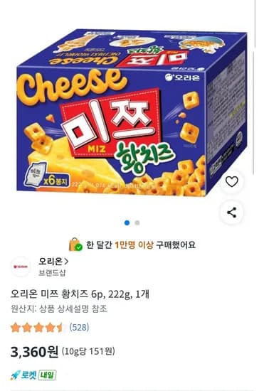오리온 미쯔 황치즈 6p, 222g, 1개 (3,360원/무료)