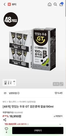 맛있는 두유 GT 검은콩깨 저당두유 190mlX48개 (19,950원/무료)