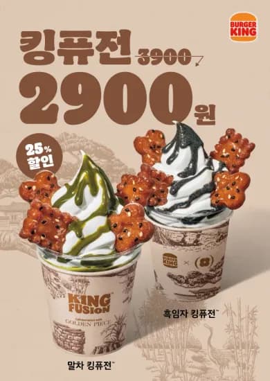 킹퓨전 (2,900원/무료)
