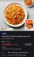 아임닭 맛있는 닭가슴살 김치 볶음밥, 200g, 20개 (14,000원/무료)