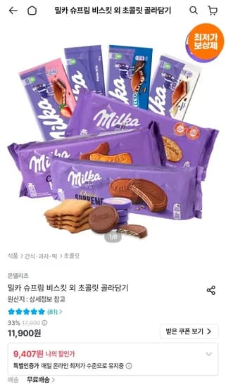 밀카 무 200g 3개 (9,407원/무료)