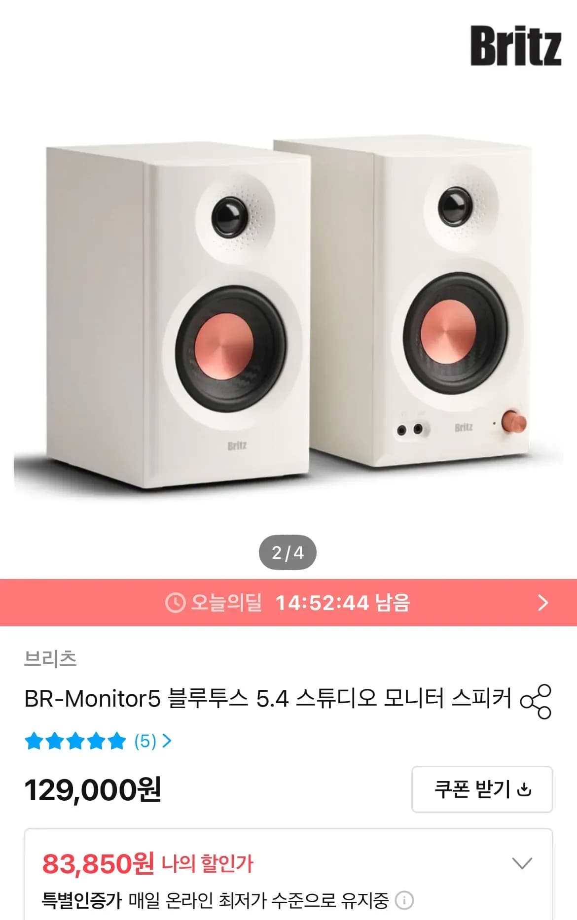 브리츠 BR-Monitor5 블루투스 5.4 스튜디오 모니터 스피커 (83,850원/무료)