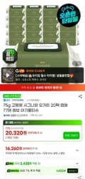 아이러브베베 시그니앙 오가든 75평량 77매 20팩 물티슈 (17,890원/무료)