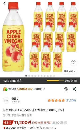 클룹 애사비소다 오리지널 탄산음료, 500ml, 12개 (11,200원/무료)