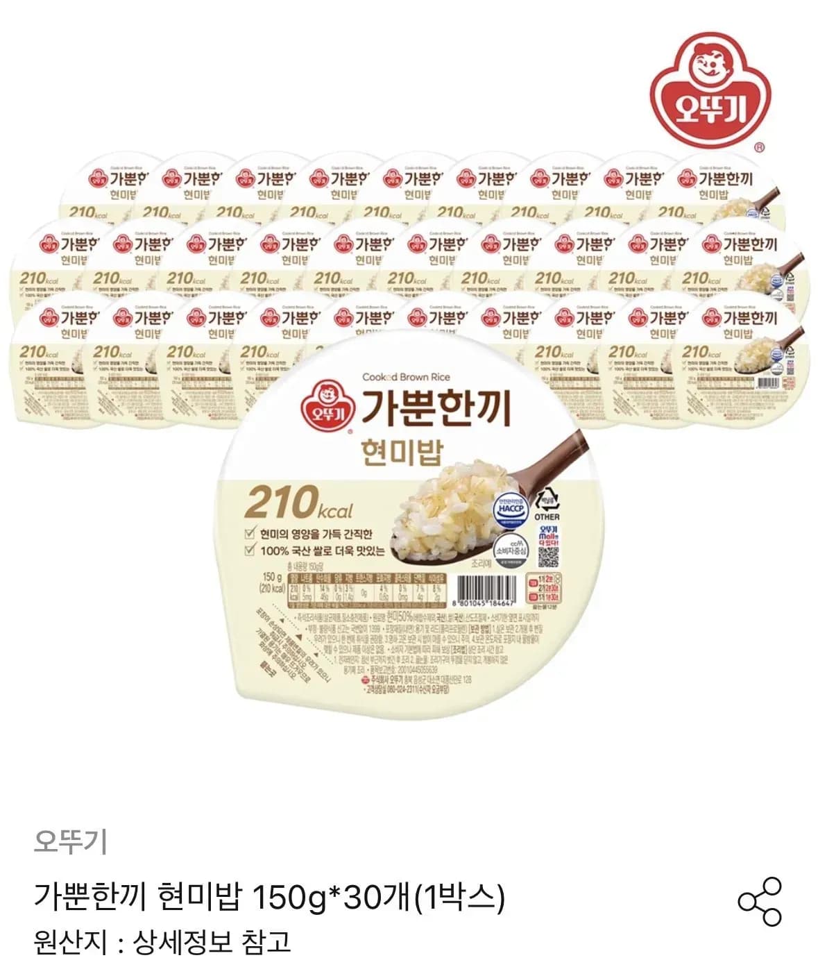 가뿐한끼 현미밥 150g 30개 (20,088원/무료) 가뿐한끼 현미밥 150g 30개 (20,088원/무료)