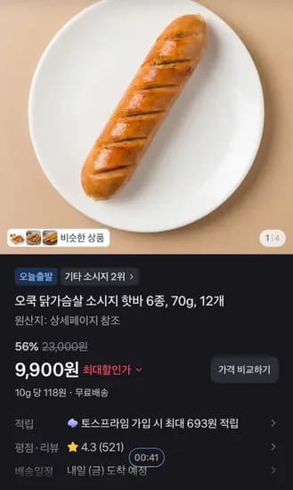 오쿡 닭가슴살 소시지 핫바 6종, 70g, 12개 (9,900원/무료)