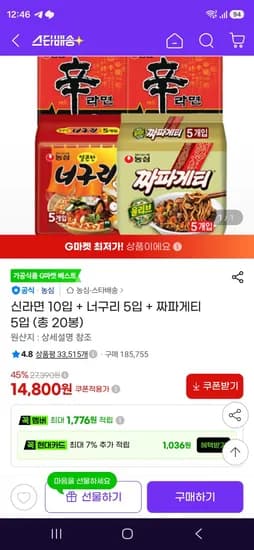 신10너5짜5 (14,800원/무료)