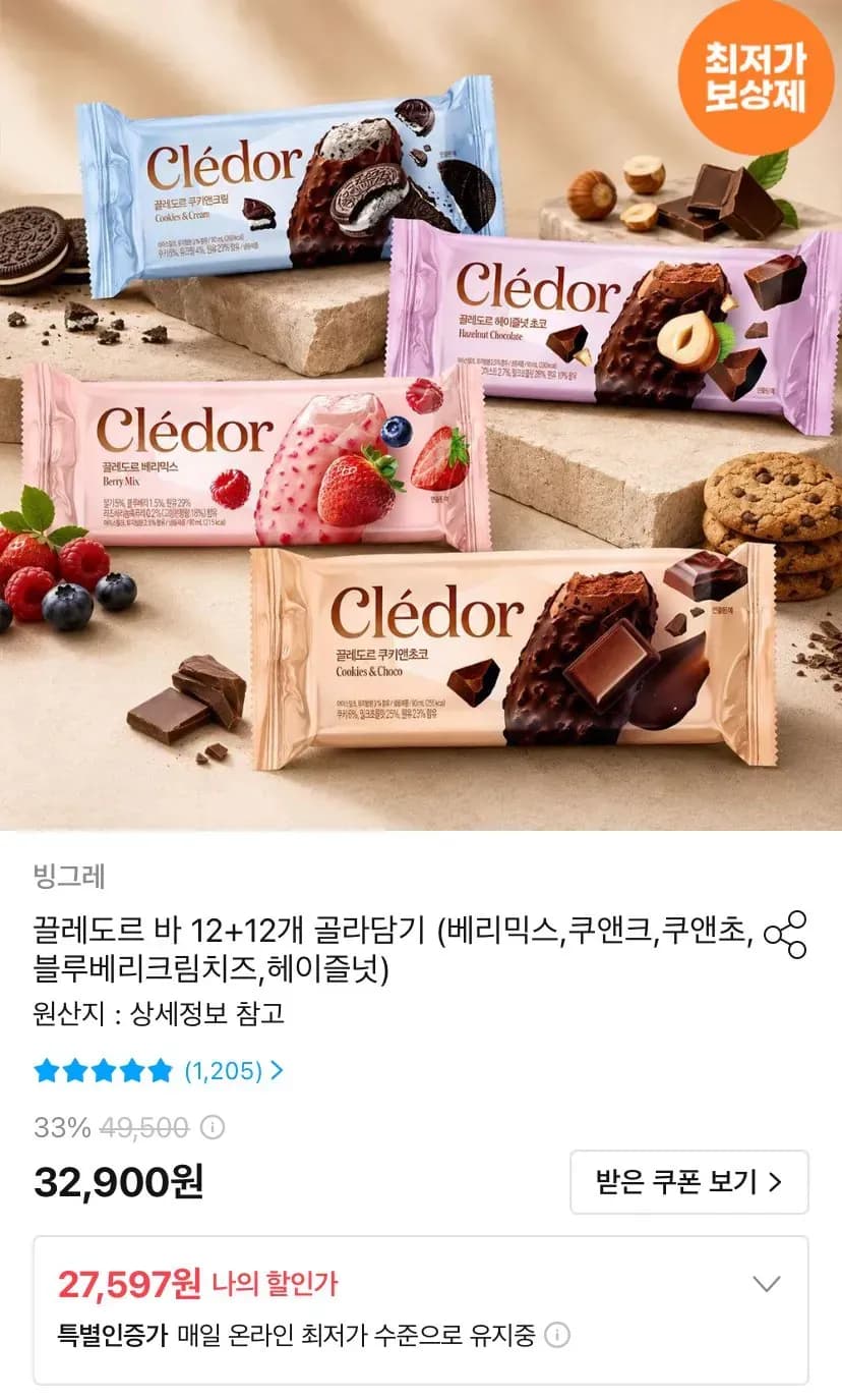 끌레도르 바 12+12 골라담기  (25,738원/무료)
