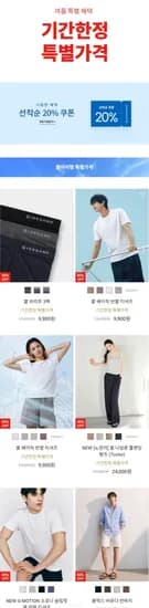 지오다노 소로나 쿨 반팔티  (9,900원/무료)