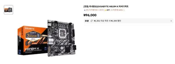 인텔용 메인보드 모음집 (Z보드위주) (280,000원/무료)