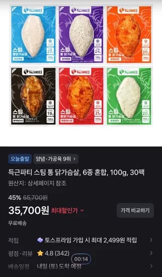 득근파티 스팀 통 닭가슴살, 6종 혼합, 100g, 30팩 (35,700원/무료)