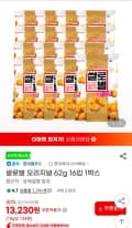 쌀로별 오리지널 62g 16입 (13,230원/무료)