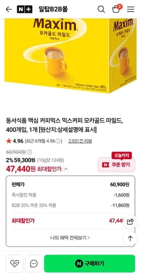 동서식품 맥심 모카 골드 마일드 400개 (47,440원/무료)