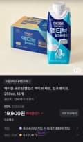 하이뮨 프로틴 밸런스 액티브 제로, 밀크쉐이크, 250ml, 18개 (19,900원/무료)