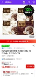 몽쉘 생크림 408g (오리지널 / 카카오) 3+1개 (13,740원/무료)